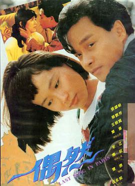 狂飙 电影海报