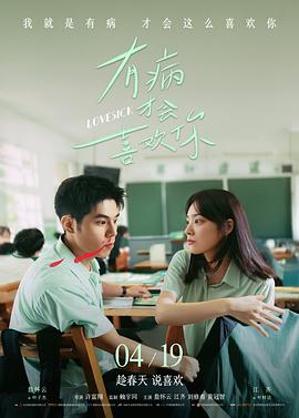 热辣滚烫 电影海报